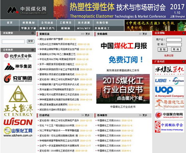 1482130863106671.jpg 中国煤化网.jpg
